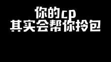 遇到这么好的cp就嫁了吧#最终幻想14 #游戏