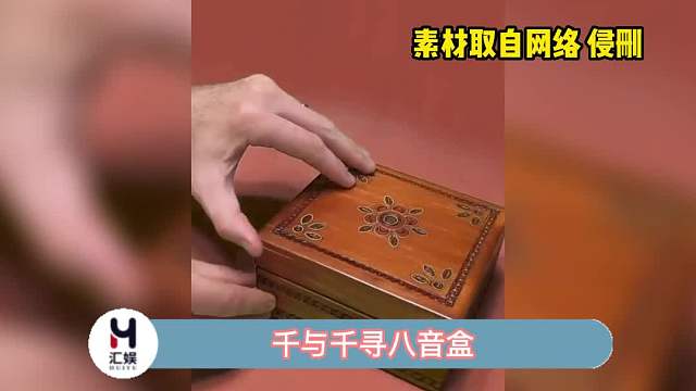 千与千寻八音盒，细节处理都好精致啊，好像穿越到了动画世界！