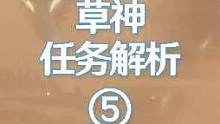 原神的知识、记忆可以换力量？#盛典与慧业 #原神