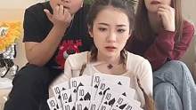只用一副魔术道具牌，就能把身边的朋友耍的团团转！#情侣搞笑#扑克牌魔术