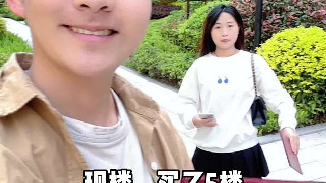 跟闺蜜永不分开的誓言，一人买一套，还是门对门，这样不香吗？