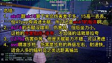 黎明觉醒生机：70级步枪测评