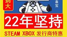 首席福利官上线！4 月 21 日至 5 月 5 日 #Steam  将开启 Xbox 发行商特惠！快