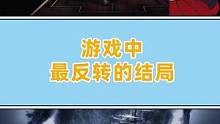 你会如何选择？#游戏剧情