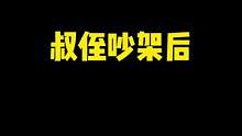 有这样的叔我选择不回家#合金弹头觉醒 #合金弹头手游上线 #合金弹头 #这谁顶得住啊 #是时候展现真