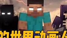 一口气看完我的世界阿染解说动画人生，不死军团的巅峰！ #我的世界 #我的世界动画人生