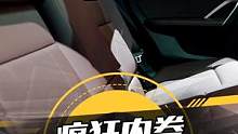 疯狂内卷，#宝马iX1空间有多夸张？#2023上海国际车展#2023上海车展抢先看#懂车帝抢先试驾