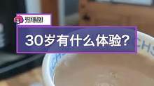 30多岁的生活是啥体验？小时候所有求而不得的东西，现在主打一个疯狂买买买 #记录真实生活
