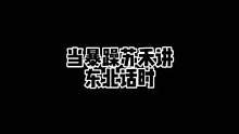 把我逼到东北口音都出来了#无畏契约 #无畏契约内测