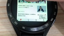 用手表看新闻