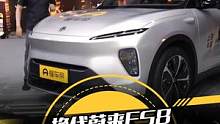 全新换代#蔚来ES8除了外观，还有那些改变#2023上海国际车展 #2023上海车展抢先看 #懂车周