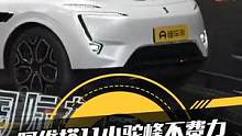 #阿维塔11挑战小驼峰和交叉轴，结果惊人？#2023上海国际车展#2023上海车展抢先看 #懂车周周
