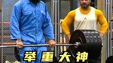 举重大神扮猪吃老虎，去健身房恶搞运动达人 #健身房搞笑 #扮猪吃老虎 #恶搞 #健身 #要做个猛男 