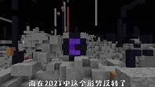 我的世界2B2T服务器：地狱门是怎么成为陷阱的？萌新的噩梦！1#我的世界 #minecraft #2
