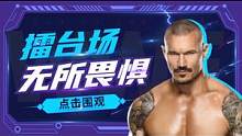 WWE：巨星级对决开启，老牌强者约战擂台了结恩怨 #WWE #体育 #竞技 #赛事 #混剪 #wwe