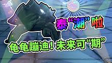 动作吊炸天 库洛杀猪盘？「共鸣测试」体验报告【鸣潮/丸不玩】