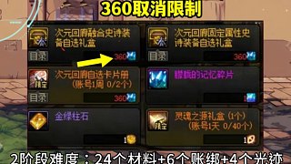 DNF：開服就畢業(yè)！CEO僅用半天，成為國服第一人