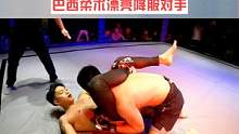 自由搏击VS巴西柔术| 双方对战3个回合 巴西柔术漂亮降服对手 #自由搏击 #巴西柔术