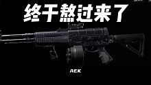 每次倒下都是不甘心，失误是不够成熟，被恶心才是源头