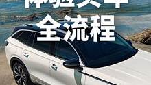 2023年买车全流程，从下定贷款到提车验车贴膜，小白买车记(13) #买车 #提车 #大众  以揽巡