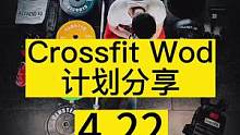 CrossFit Wod
计划分享#crossfit #迈胜运动蛋白瓶 #运动 #健身