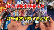 和平精英雪龙：好久没拆奥特曼卡片，欧气竟然下降了这么多！