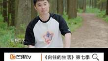 #向往的生活老友版倒计时  距离#向往的生活  第七季开播还有4天！期待和播报员赫哥#陈赫  一起快