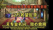 DNF五一回归萌新大型未央教学【0专业名词】