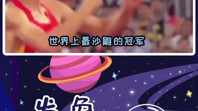 世界上最沙雕的冠军退役后成为网红段子手，背后原因真不是你想的那样