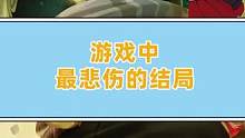 小忍最终还是成为了一个孤独的忍者 #剧情  #结局   #激战亚拉特