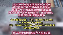 工期40天，陆良这条路施工@大陆良好 @宜良网 @陆良网信息