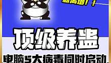 《顶级养蛊》#游戏日常 #内容过于真实 #整活儿