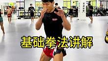下午训练，基础拳法的讲解。#日常训练 #自由搏击 #踢拳 #格斗 #所有的坚持都不会白费