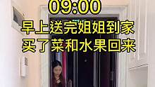 家庭主妇送完孩子回家后，看看电视吃吃水果真的太爽了，感谢婆婆的到来 瞬间让我无比轻松…#记录真实生活