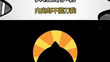 太空行动：把幻影给救活了，你说他要不要出卖内鬼？ #游戏解说  #太空行动 