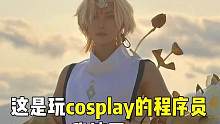 这是程序员的头发吗？这是程序员该长的脸？