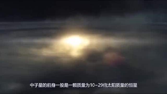 一勺子中子星，就能毁灭地球，可见在宇宙中，人类是有多么渺小！（中篇）