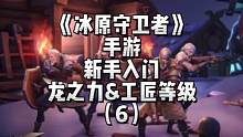 自己打造金色装备，良心公平#冰原守卫者 #联机游戏 #沙盒游戏
