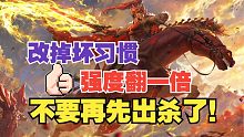 【三国杀武将攻略】吴懿玩家最容易犯的错误，规避一下，强度翻倍！