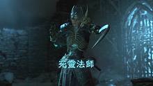 《暗黑破坏神4》“死灵法师”职业宣传片 召唤亡灵一同作战