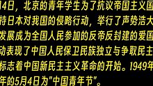 5月4日青年节的由来
