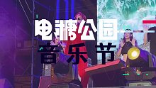 2023电糖公园电音节 1分钟预告