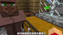 我的世界：绿宝石离奇消失，玩家展开调查发现了村民的秘密 #mc不灭 #我的世界 #实况解说 #单机游