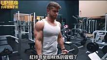 详细拆解如何训练肱二头肌 | 肱二头肌训练攻略 #健身 #健身教学 #增肌 #手臂训练 #麒麟臂