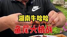 淄博大哥不服肌肉哥，挑战15包爆辣鱼尾#不服 #吃辣 #吃辣挑战 #鱼尾 #爆辣鱼尾 #嘴硬 #零食