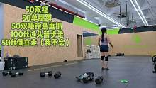 听不太懂重庆话但是感觉很好听#crossfit #爱健身的小姐姐 #体能训练