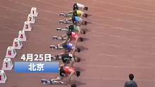 北体校运会神仙打架 “全运会”即视感 视频来源：@Decoy @田径之家集训营