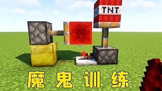 我知道閣下的膽子很大，但假如遇上我這幾款裝置呢？