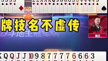 掘开为何无人超越？扔出4444炸惊艳四座，兵器谱第一名不虚传！#JJ斗地主#是时候展现真正的技术了