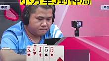 小芳单J封神局，这副残局真是太深了，够吹一辈子的！#JJ斗地主#是时候展现真正的技术了